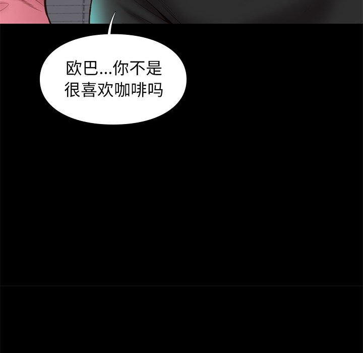邂逅 第31章 第115页
