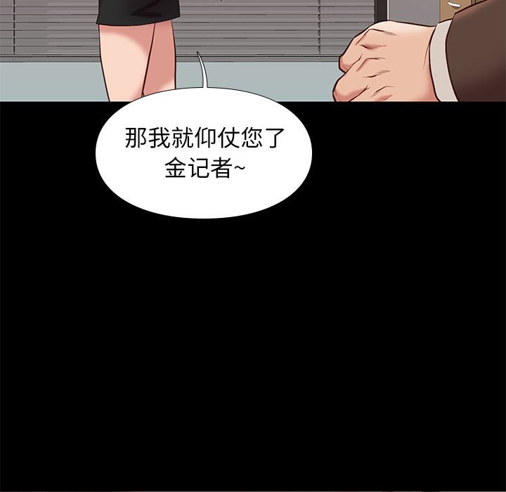 邂逅 第31章 第86页