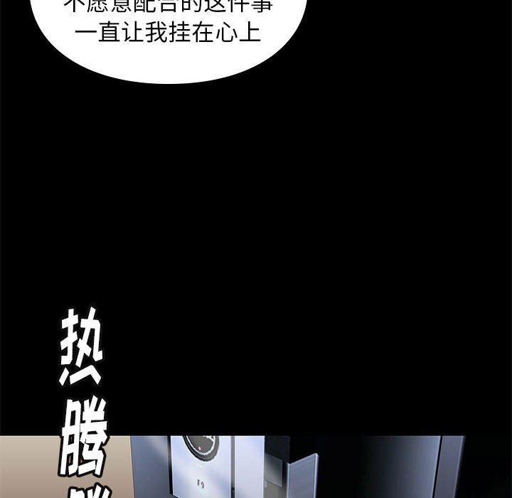 邂逅 第31章 第95页