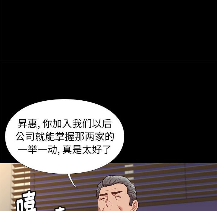邂逅 第31章 第97页