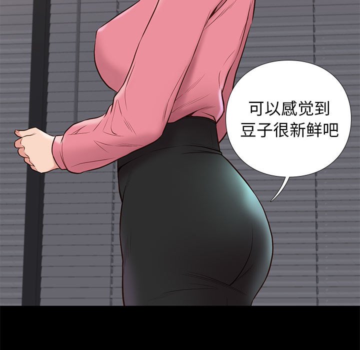 邂逅 第31章 第121页