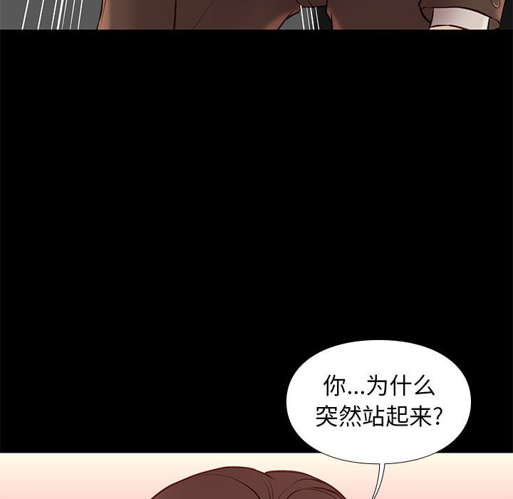 邂逅 第31章 第128页