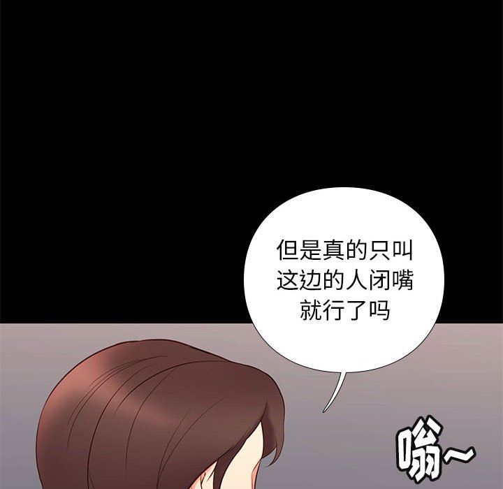 邂逅 第31章 第93页