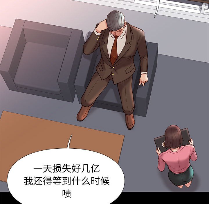 邂逅 第31章 第106页
