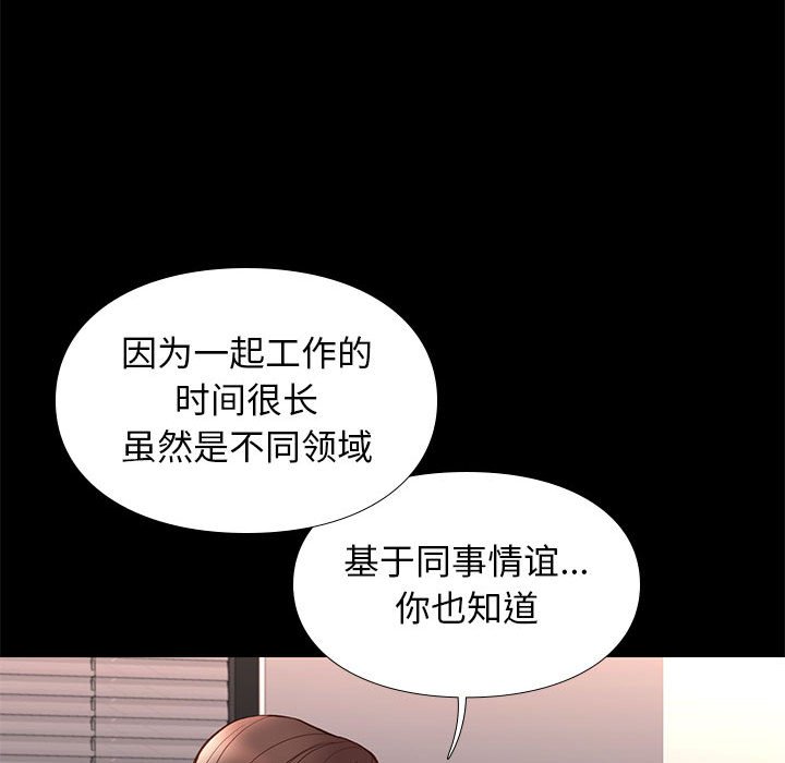 邂逅 第31章 第88页