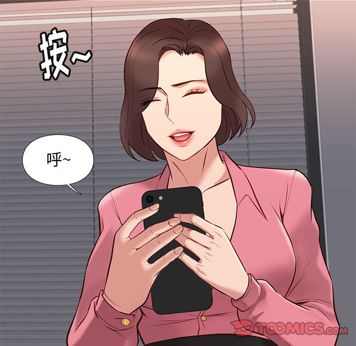 邂逅 第31章 第87页