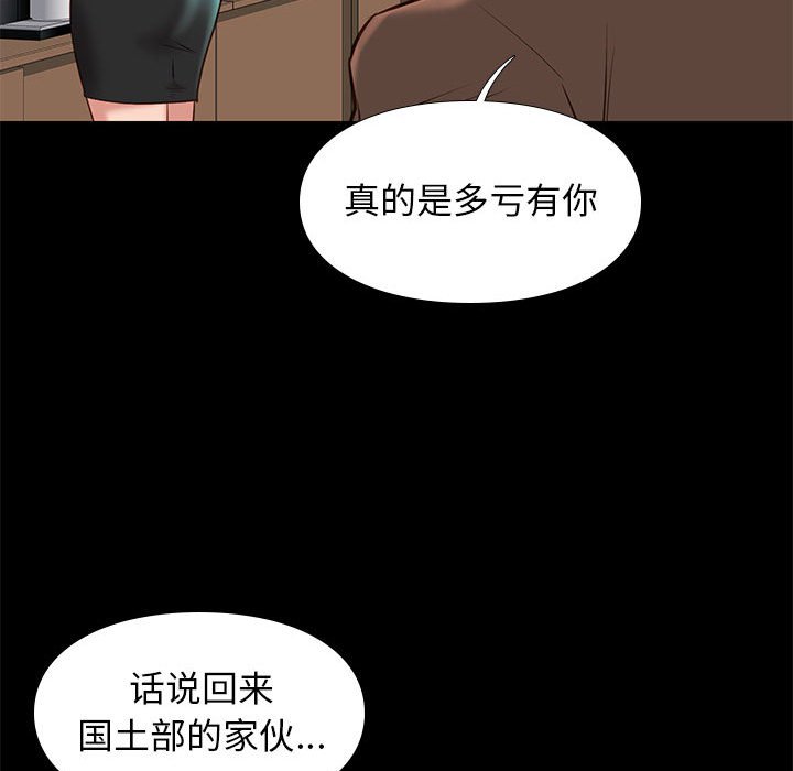 邂逅 第31章 第103页