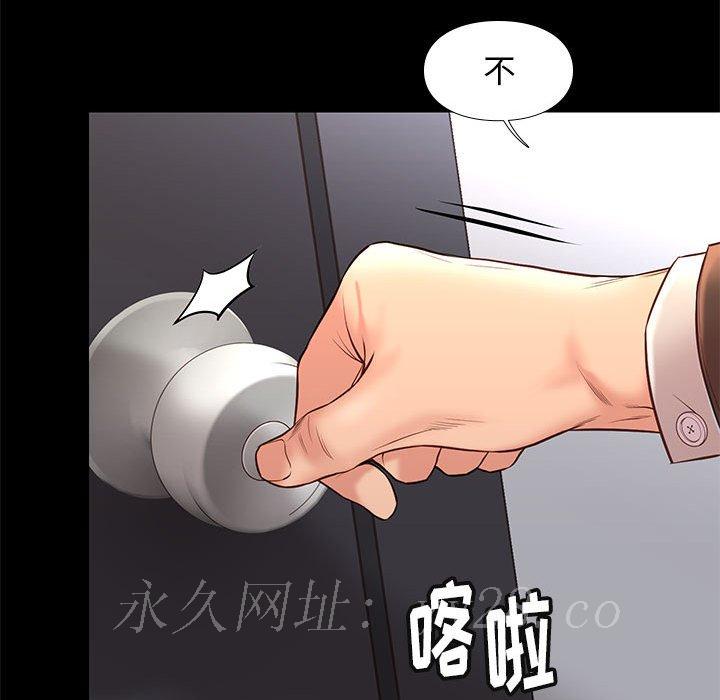 邂逅 第31章 第98页