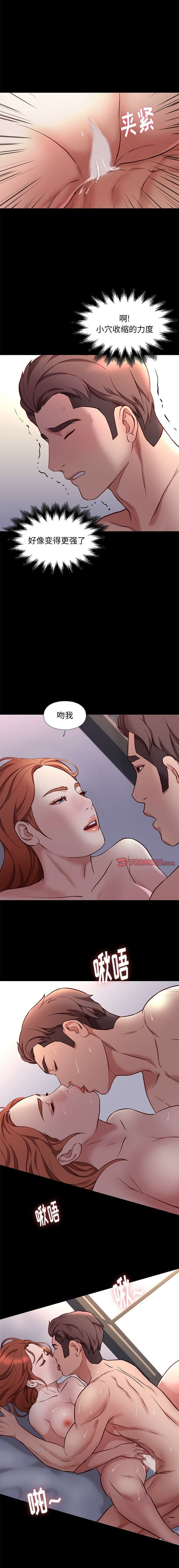 邂逅 第40章 第2页