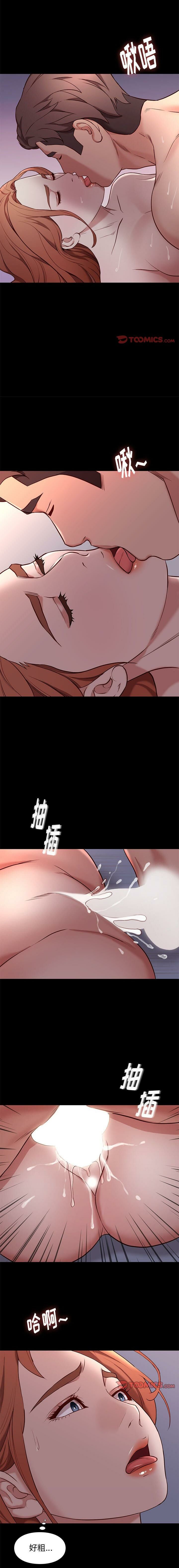 邂逅 第40章 第3页