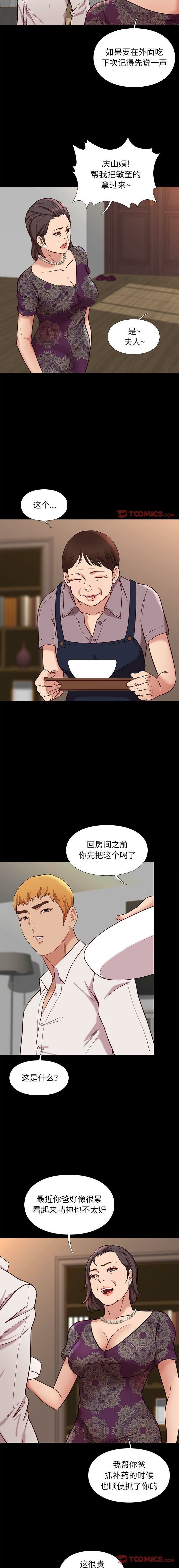 邂逅 第40章 第6页