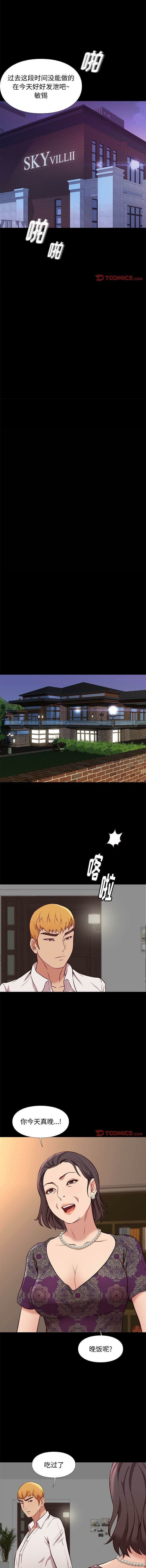 邂逅 第40章 第5页