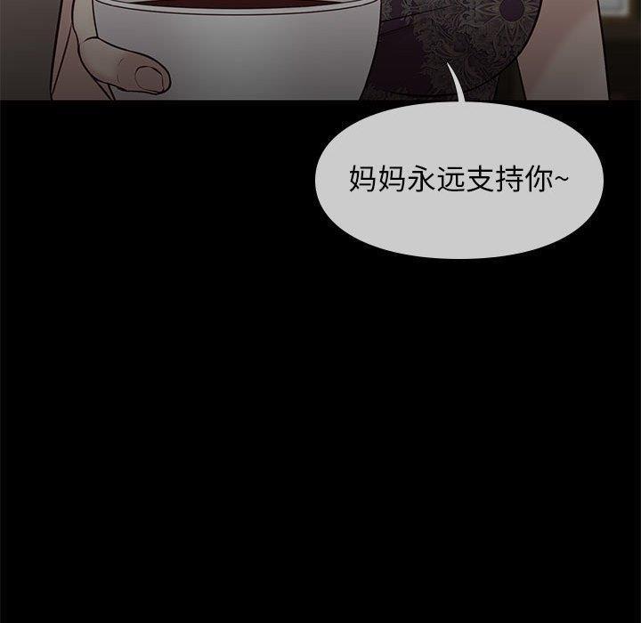 邂逅 第41章 第109页