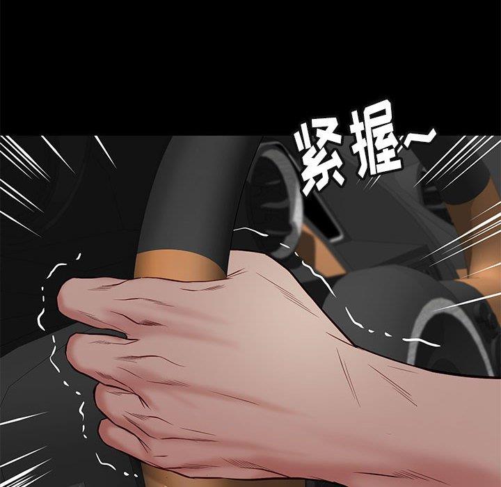 邂逅 第41章 第110页