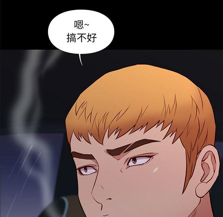 邂逅 第41章 第124页