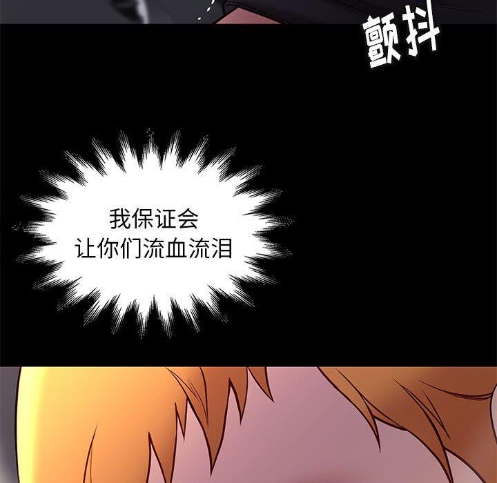 邂逅 第41章 第113页