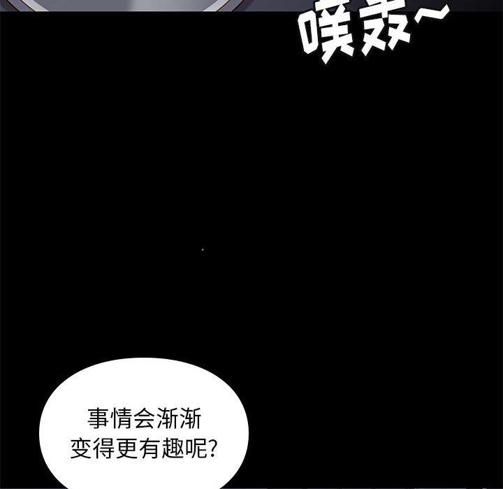 邂逅 第41章 第127页