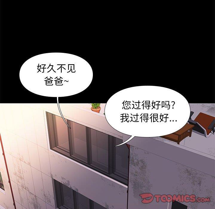 邂逅 第41章 第21页