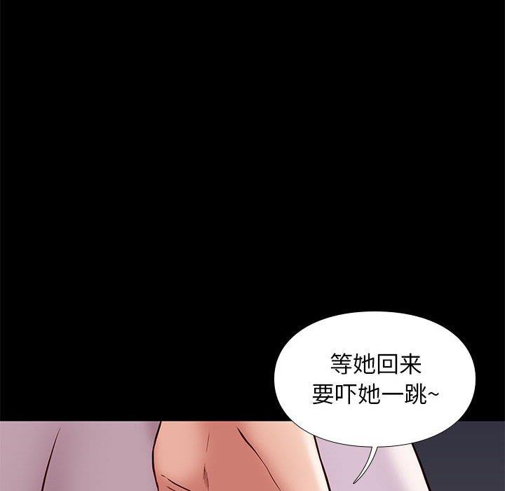 邂逅 第41章 第10页