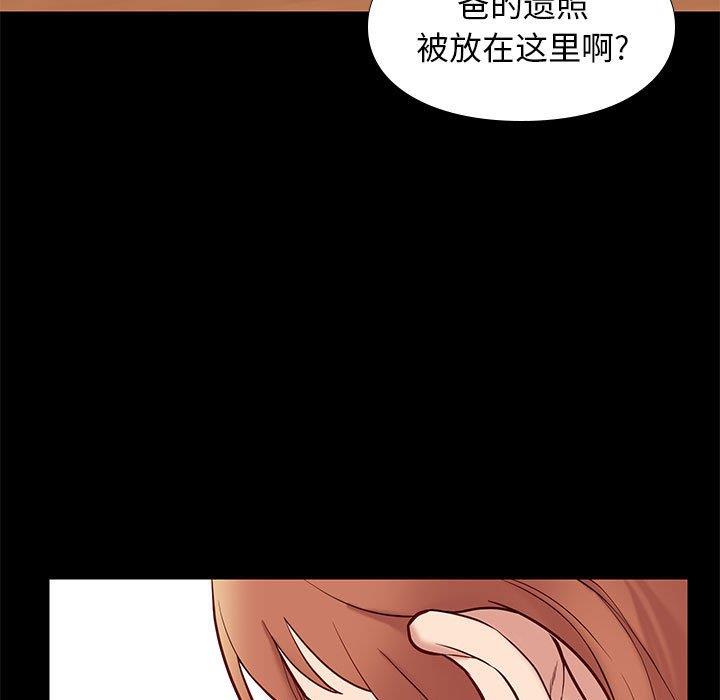 邂逅 第41章 第19页