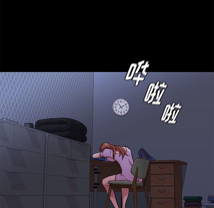 邂逅 第41章 第29页