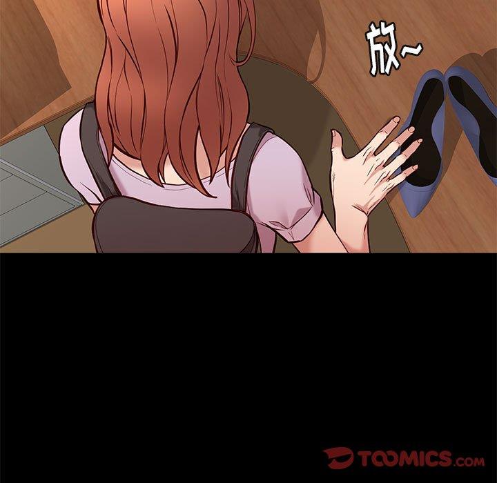 邂逅 第41章 第15页