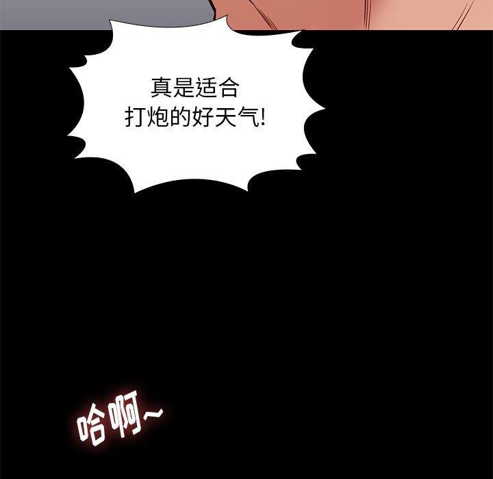 邂逅 第41章 第73页