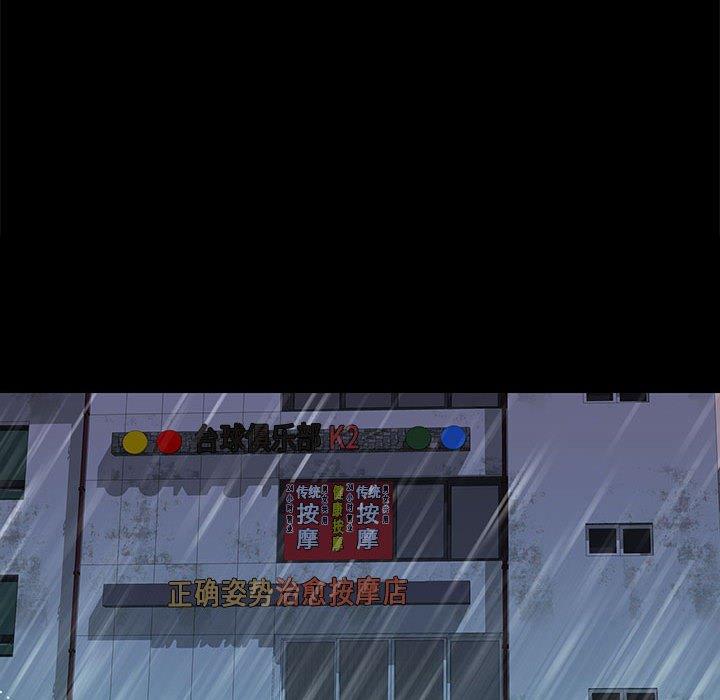 邂逅 第41章 第35页