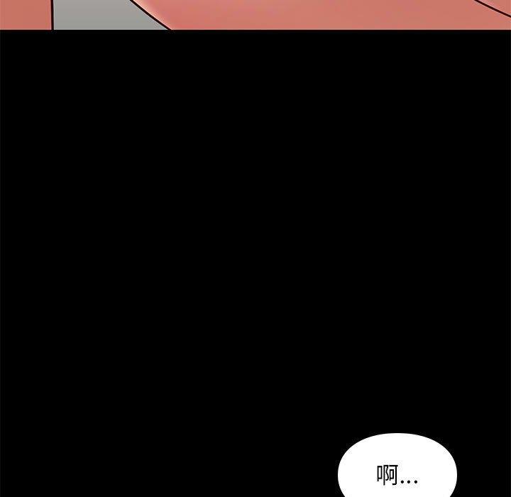 邂逅 第41章 第80页