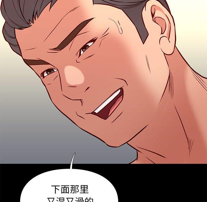 邂逅 第41章 第46页
