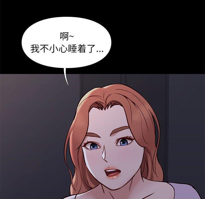 邂逅 第41章 第48页