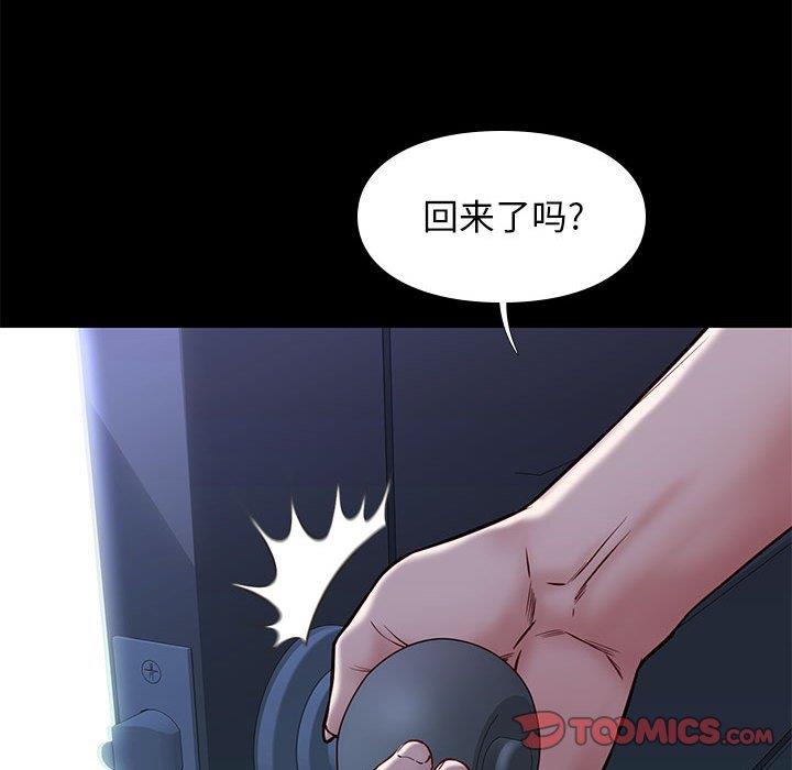 邂逅 第41章 第56页