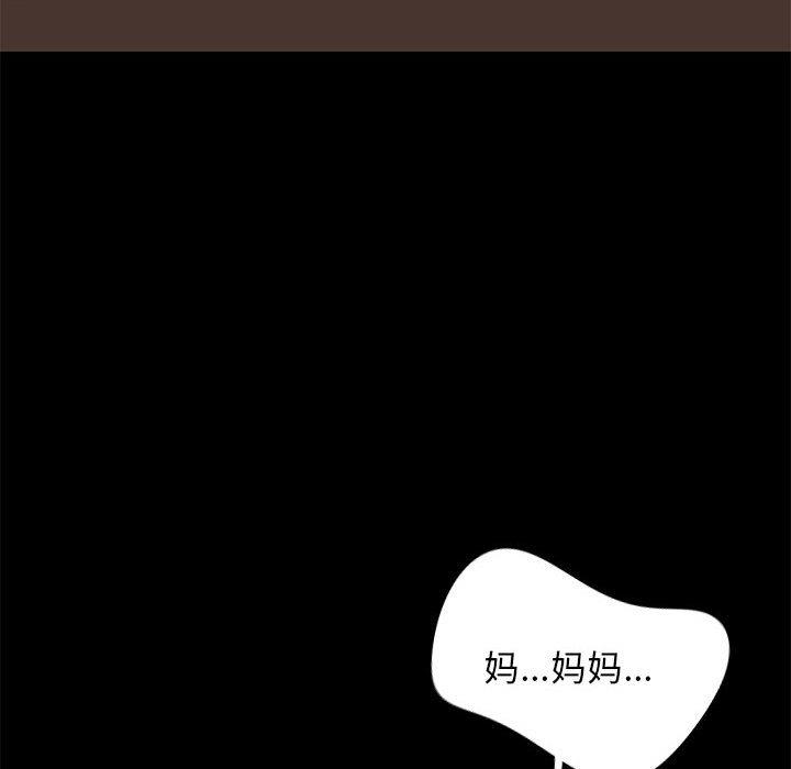 邂逅 第41章 第98页