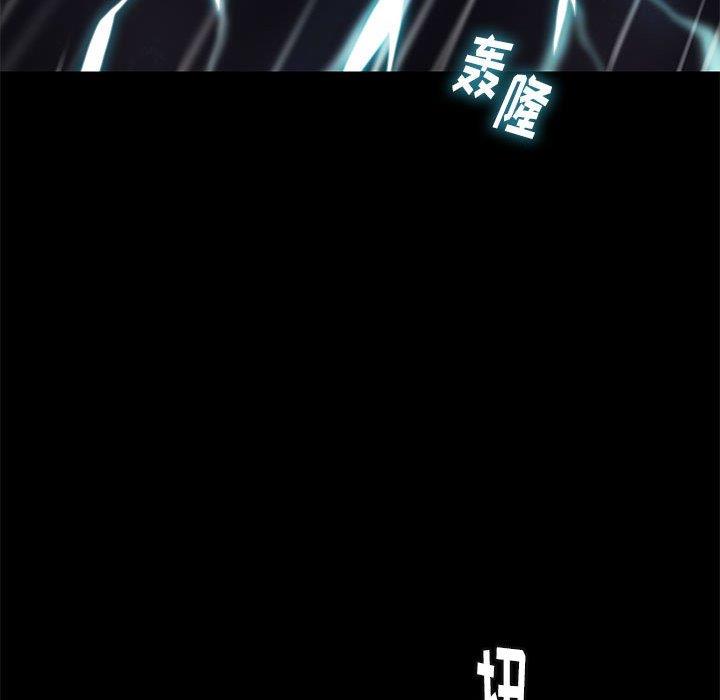 邂逅 第41章 第36页