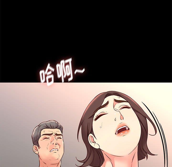 邂逅 第41章 第78页