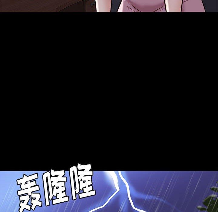邂逅 第41章 第33页