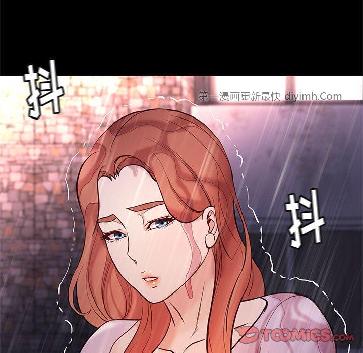邂逅 第42章 第15页