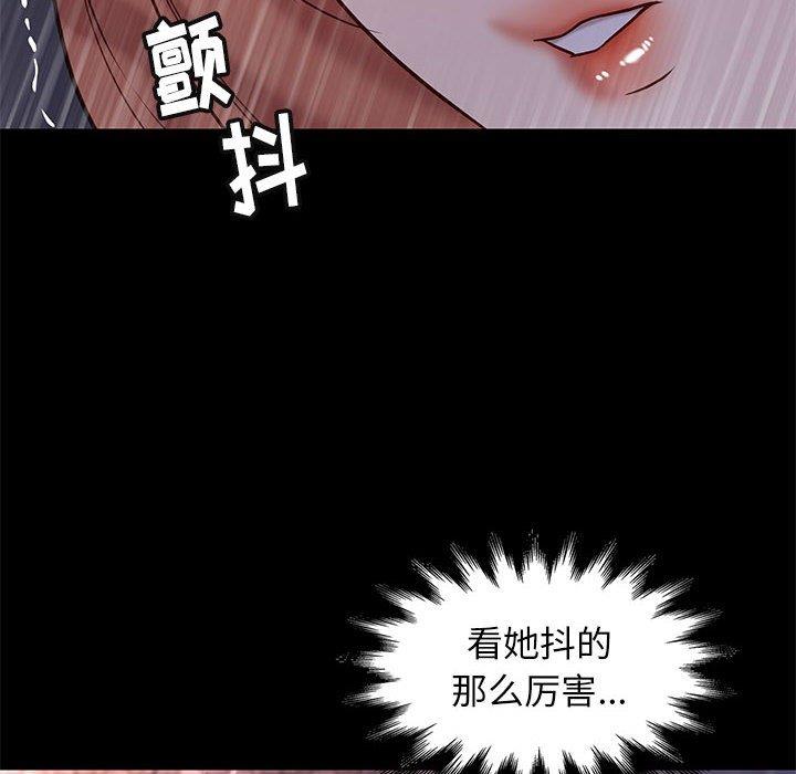 邂逅 第42章 第20页