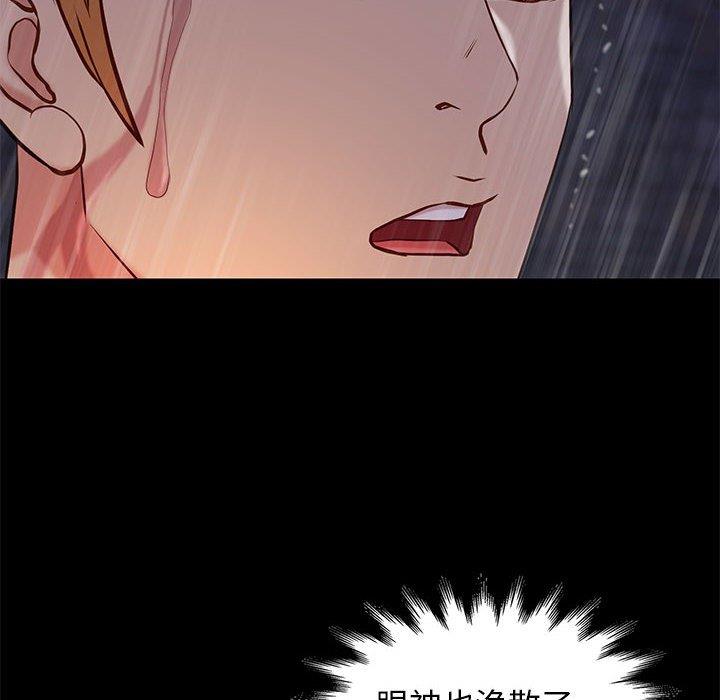 邂逅 第42章 第18页