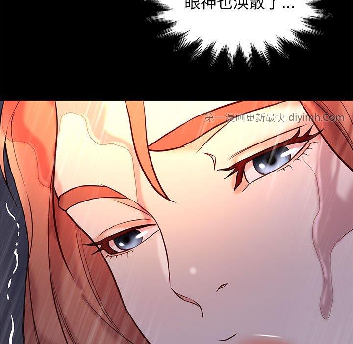 邂逅 第42章 第19页