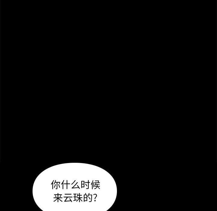 邂逅 第42章 第12页