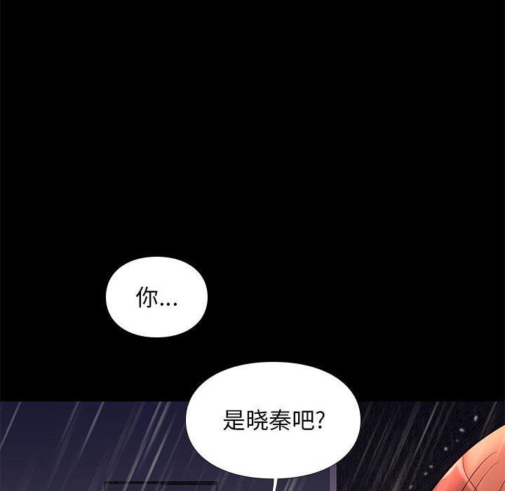 邂逅 第42章 第10页