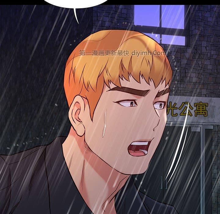 邂逅 第42章 第13页