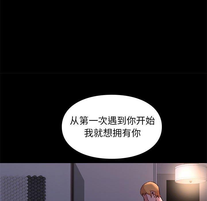 邂逅 第42章 第80页