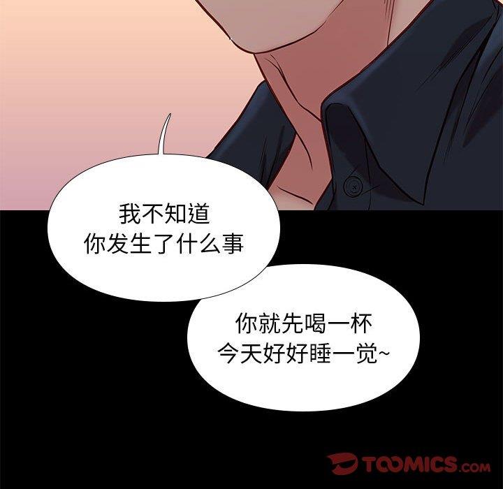 邂逅 第42章 第57页