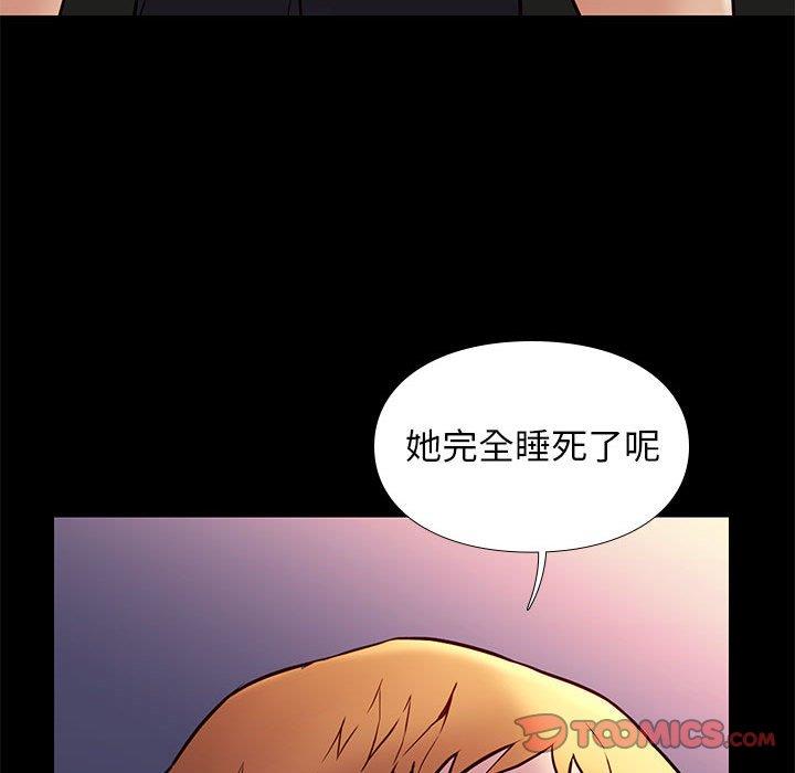 邂逅 第42章 第75页