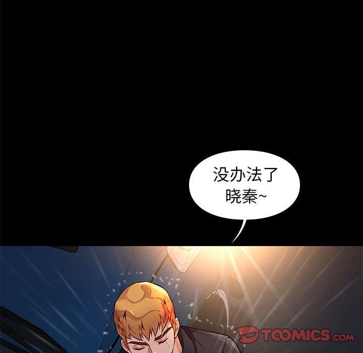 邂逅 第42章 第27页