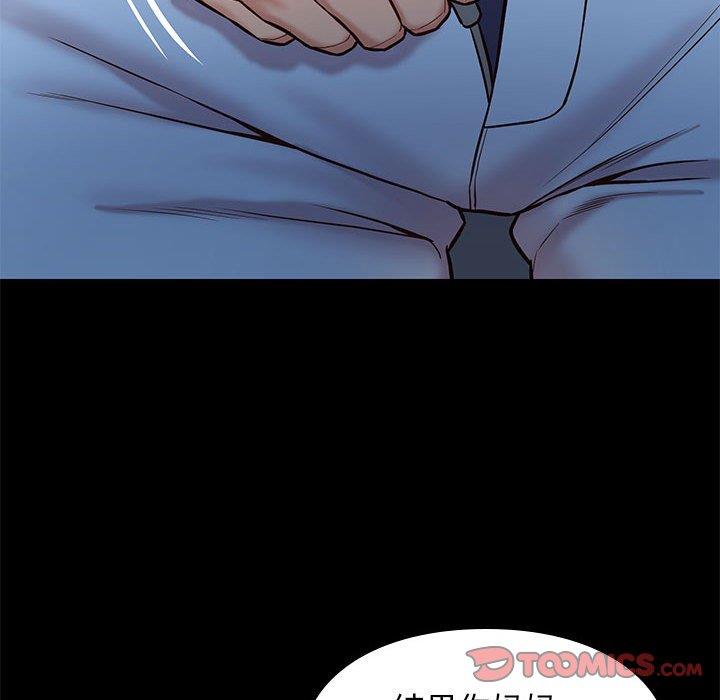 邂逅 第42章 第87页