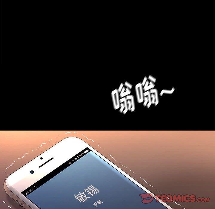 邂逅 第42章 第51页