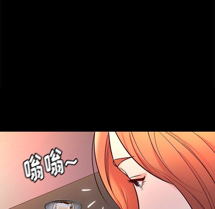 邂逅 第42章 第49页